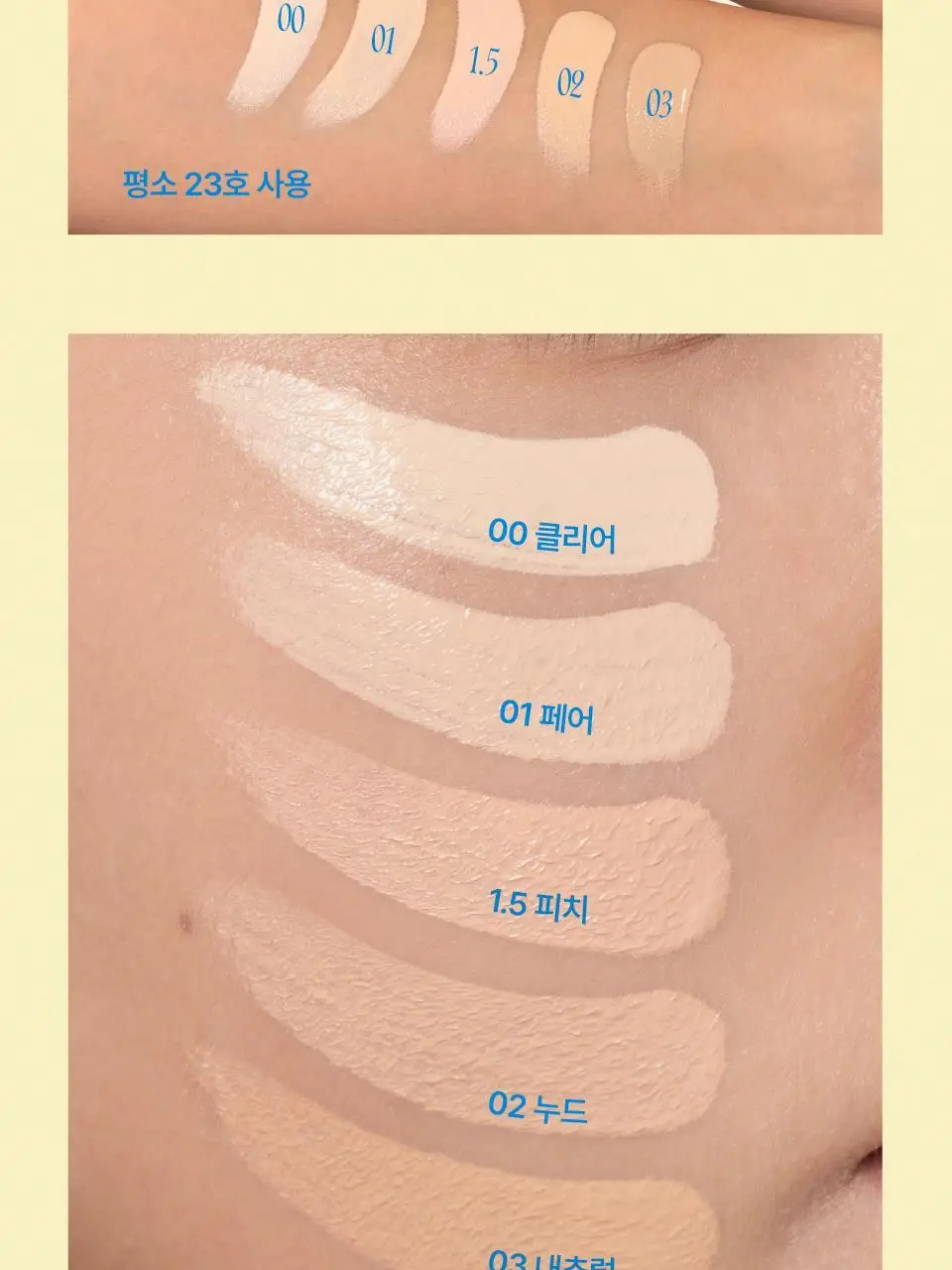[단독구성] 퓌 쿠션 에그핏 커버 5컬러 기획 (+리필파우치/퍼프2매) 상세페이지 22